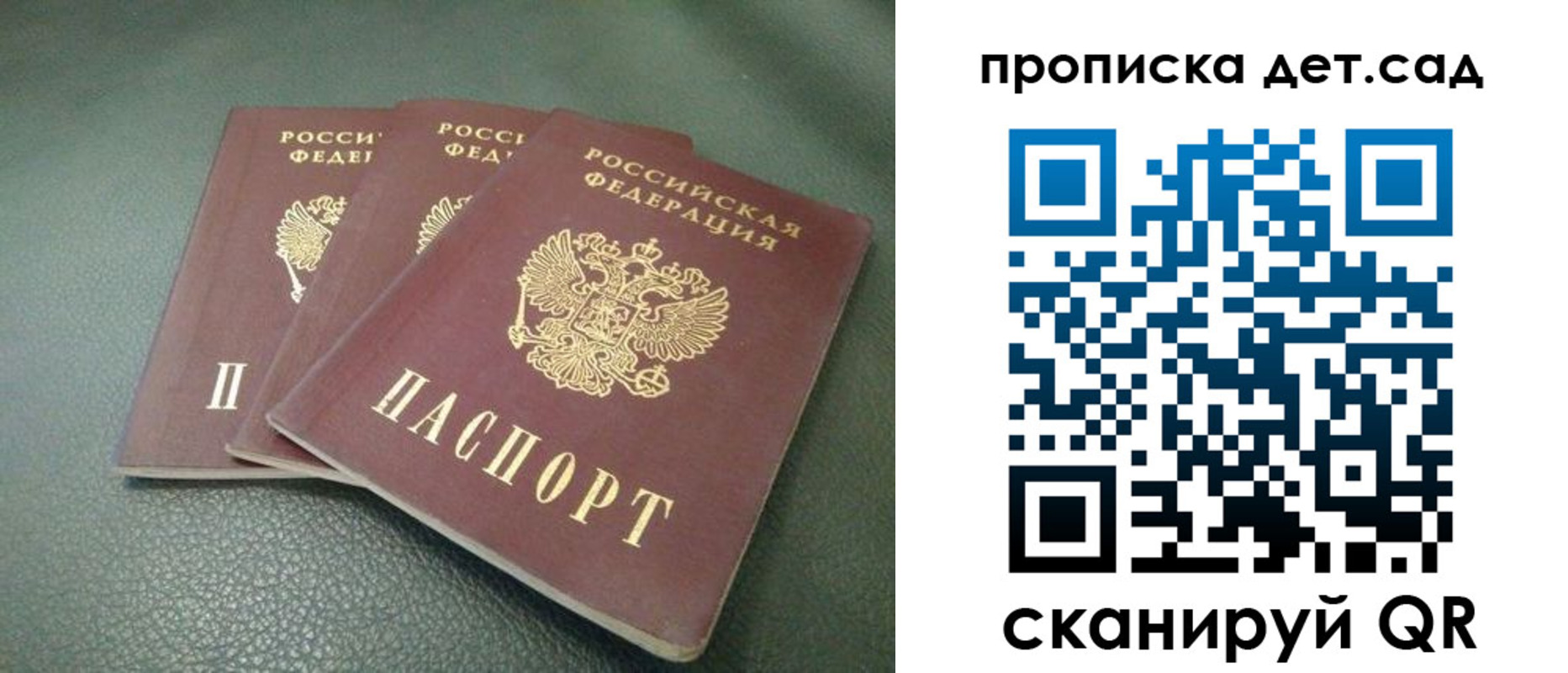 прописка для кредита в Каргополе