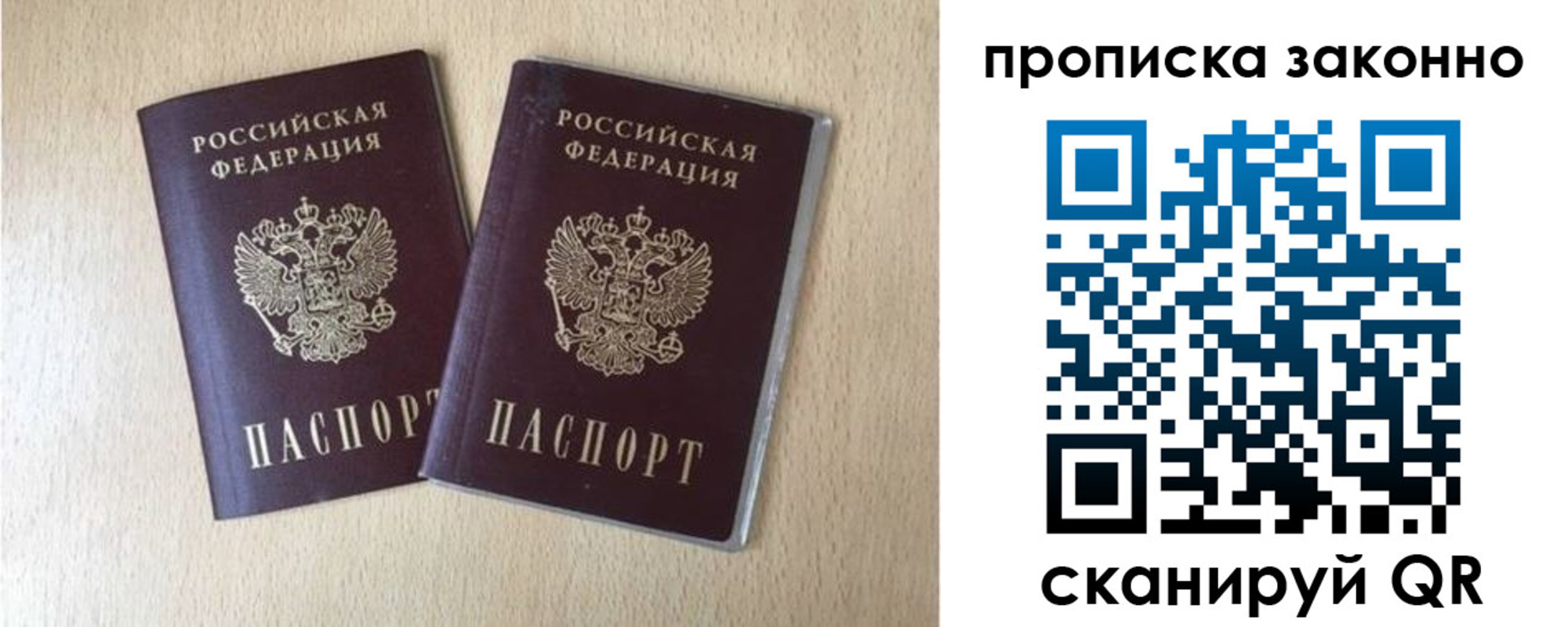 купить прописку в Каргополе