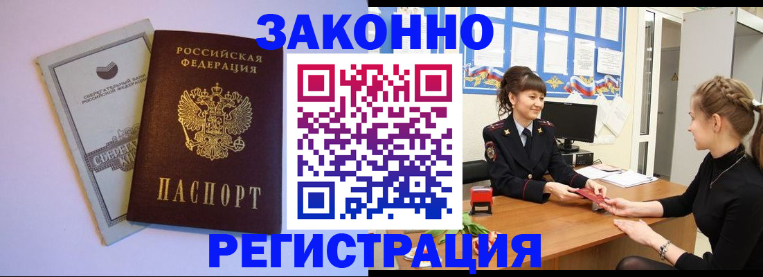 регистрация в Каргополе