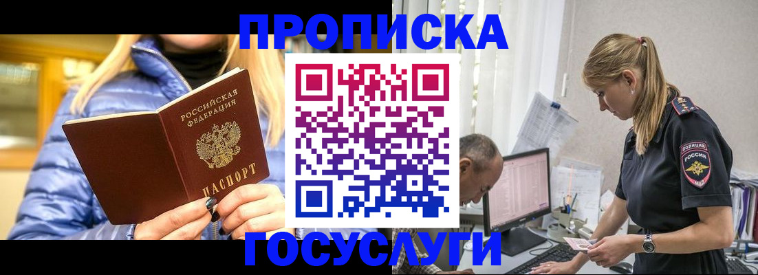 прописка 2025 в Каргополе