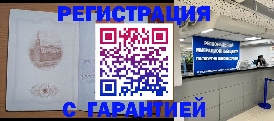 прописка иностранных граждан в Каргополе