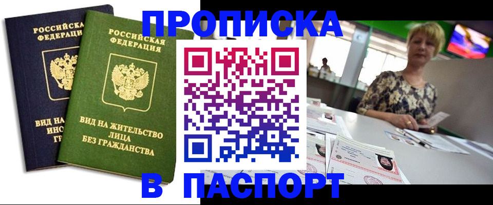 временная регистрация законно в Каргополе