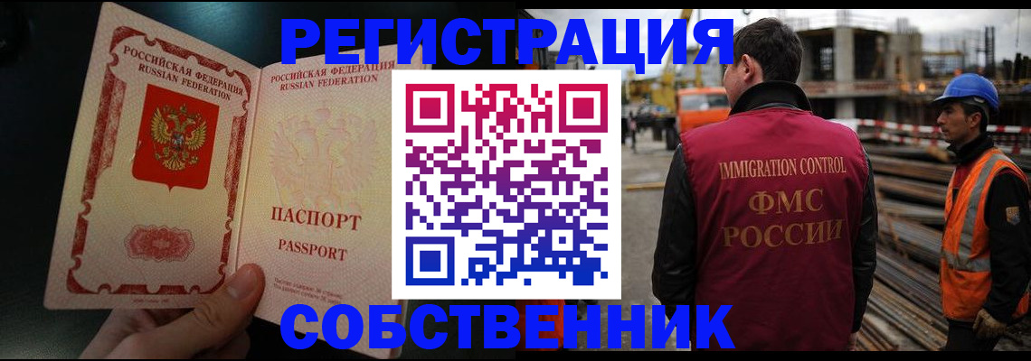 временная регистрация гарантия в Каргополе